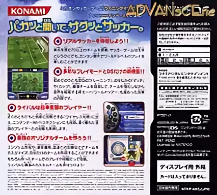 Image n° 2 - boxback : Winning Eleven DS